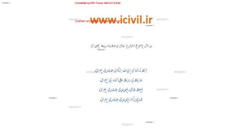 مقررات ملی ساختمان 