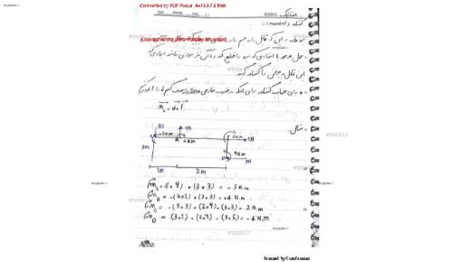 استاتیک استاتیک
