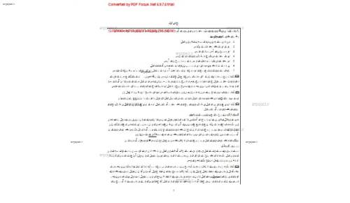 جزوه شیمی سال دوم