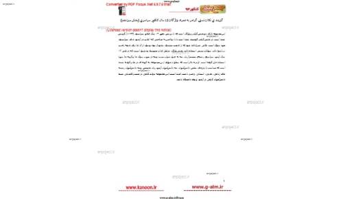 جزوه جمع بندی زبان جزوه جمع بندی زبان