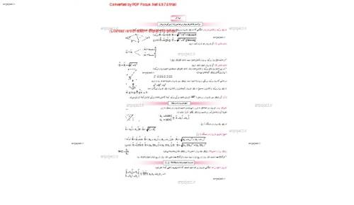 جزوه فیزیک جزوه فیزیک