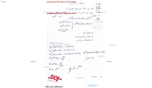 معادلات دیفرانسیل