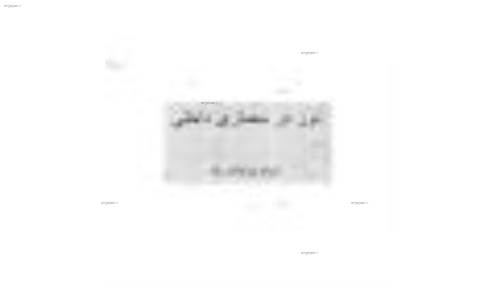 نور در معماری داخلی( انواع نورافکن، انواع چراغ های بالاسری،محل قرارگیری چراغ، لایه های نورپردازی)