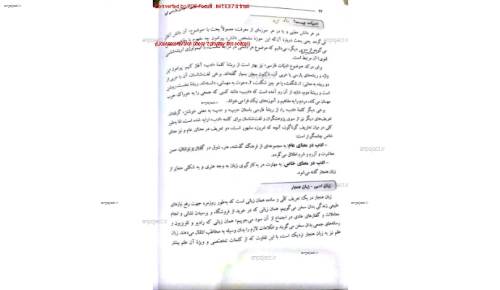 فارسی عمومی