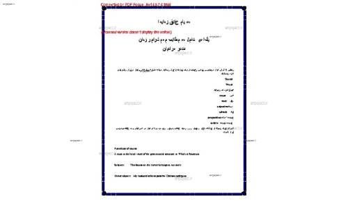 زبان عمومی