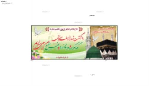 طرح لایه باز مکه - حاجی