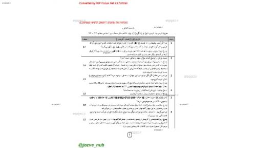 درس به درس دینی درس به درس دینی