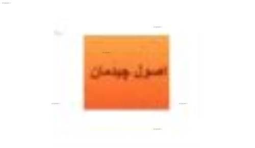 اصول چیدمان و تعادل در طراحی داخلی