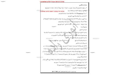 جزوه زیست