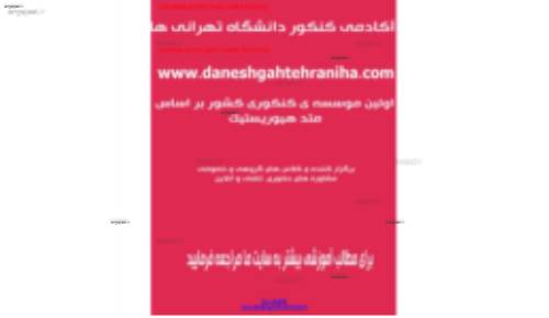 جزوه جامع و کامل زبان فارسی 