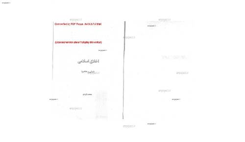 اخلاق اسلامی