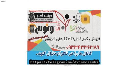 جزوه قرابت معنایی