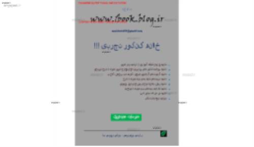 جزوه شیمی پیش بخش دوم فصل اسید و باز