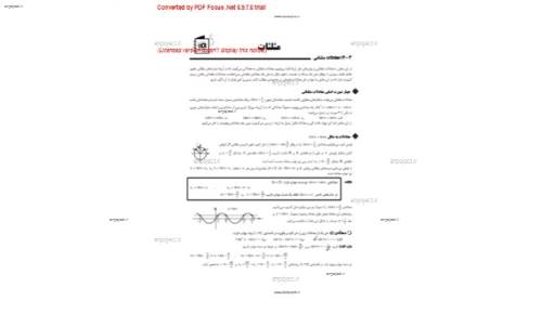 جزوه مثلثات نشر الگو