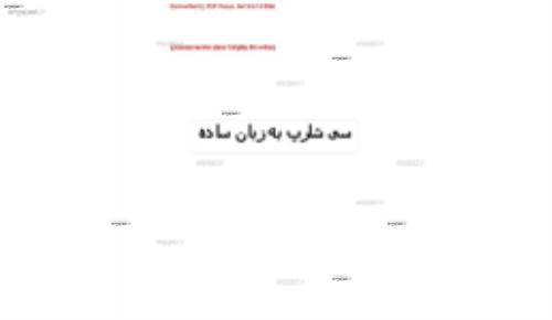 برنامه نویسی پیشرفته