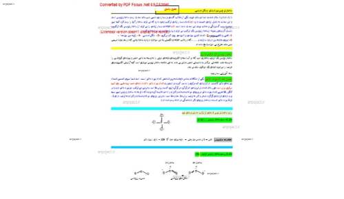 جزوه شیمی  