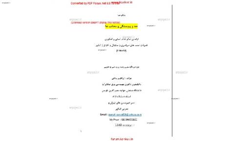 سری دوم از جزوه های آقای ابراهیم پناهی 