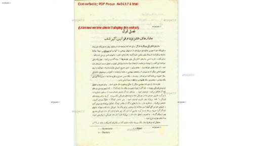 مدارهای الکتریکی