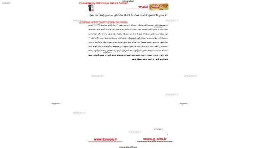 جزوه جمع بندی زبان جزوه جمع بندی زبان