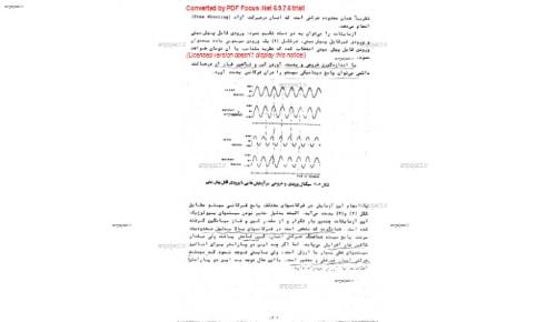 جزوه درس کنترل سیستم های عصبی_عضلانی