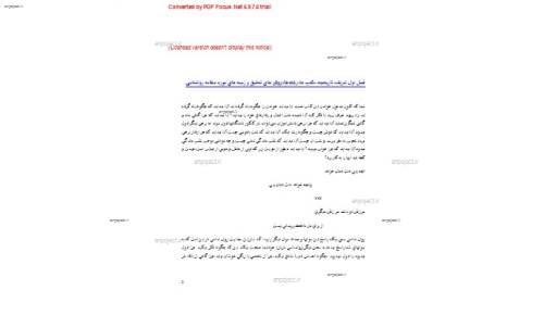 روانشناسی عمومی روانشناسی عمومی