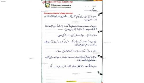 فارسی عمومی