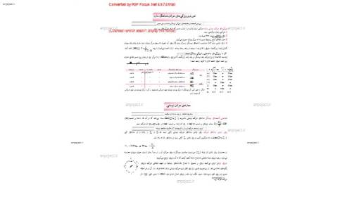 جزوه فیزیک جزوه فیزیک
