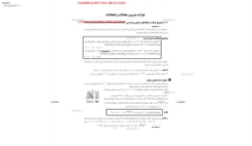دانلود جزوه دنباله های حسابی و هندسی (مخصوص کلیه رشته ها )