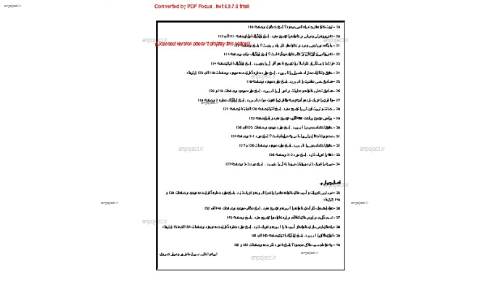 دانش خانواده و جمعیت