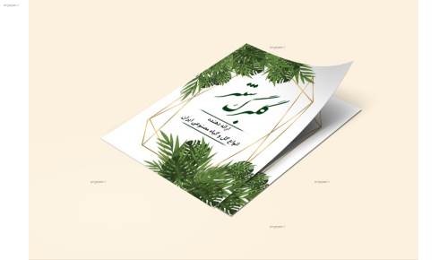 تراکت تراکت