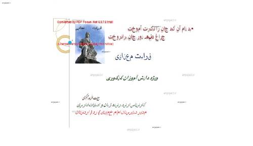 جزوه قرابت معنایی