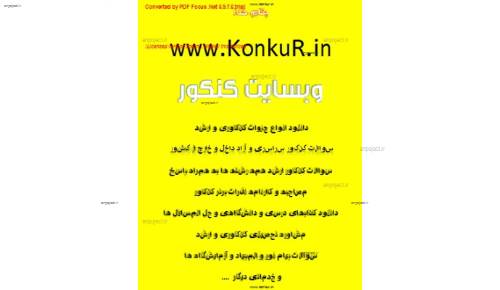 جزوه آمار و مدل سازی