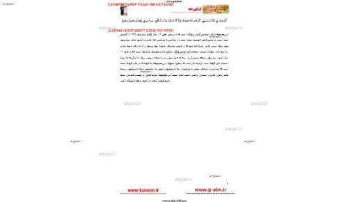 جزوه جمع بندی زبان جزوه جمع بندی زبان