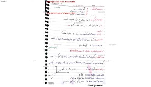 استاتیک استاتیک