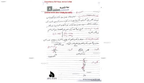 فیزیک ۱