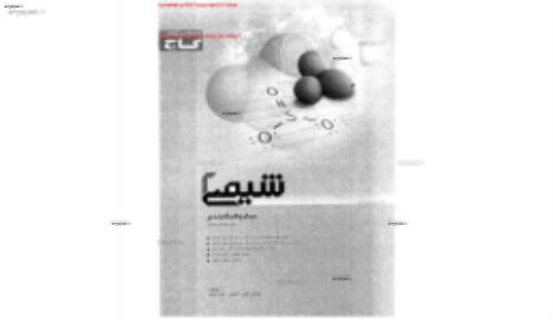 جزوه زیست مبحث جمعبندی جانوران