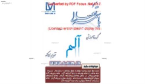 جزوه کامل ریاضی سوم تجربی از گروه آلم
