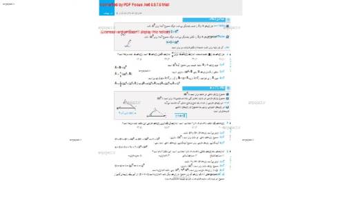جزوه هندسه یک انتشارات گاج فصل اول ویژه دانش اموزای دوم سوم چهارم دبیرستان رشته ریاضی و تجربی 