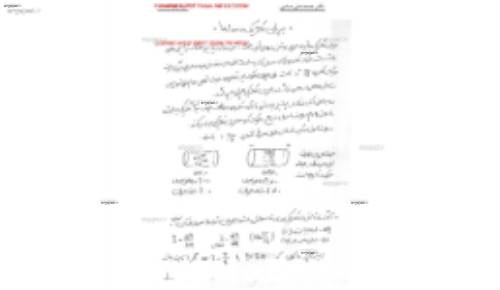 جزوه فیزیک
