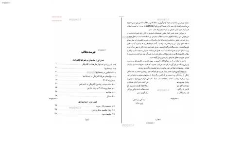 الکترونیک 1 میرعشقی الکترونیک 1 میرعشقی