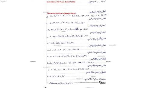 فیزیک ۱