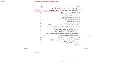 آموزش نقشه خوانی برق