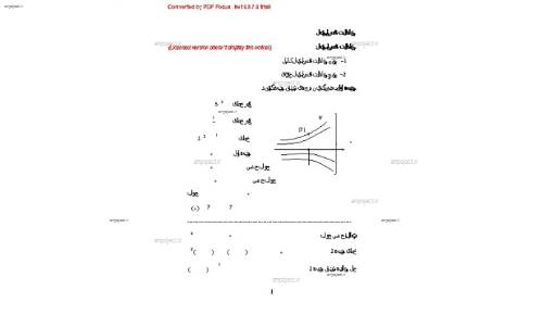 معادلات دیفرانسیل و انتگرال