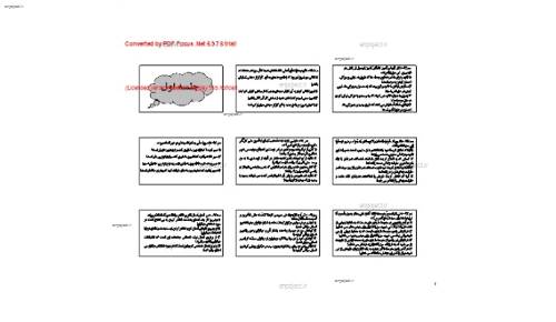 جزوه درس عربی