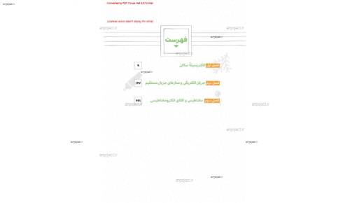 فیزیک یازدهم فیزیک یازدهم