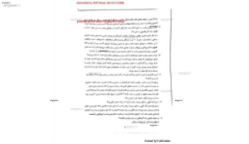 تاریخ تحلیل صدر اسلام