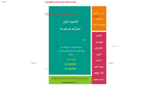 جزوه زیست جانوری