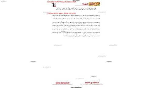 جزوه جمع بندی زبان جزوه جمع بندی زبان