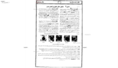 جزوه زیست استاد عمارلو