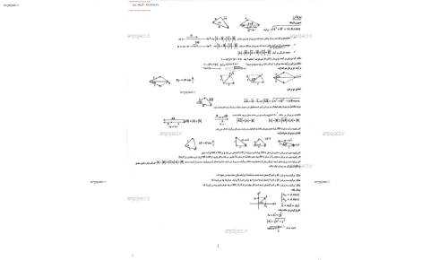 جزوه فیزیک جزوه فیزیک
